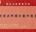 中元普渡該準備什麼拜地基主？