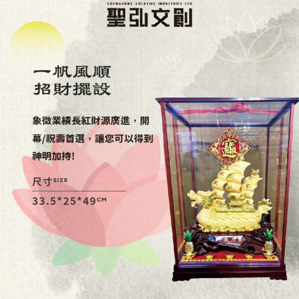 一帆風順