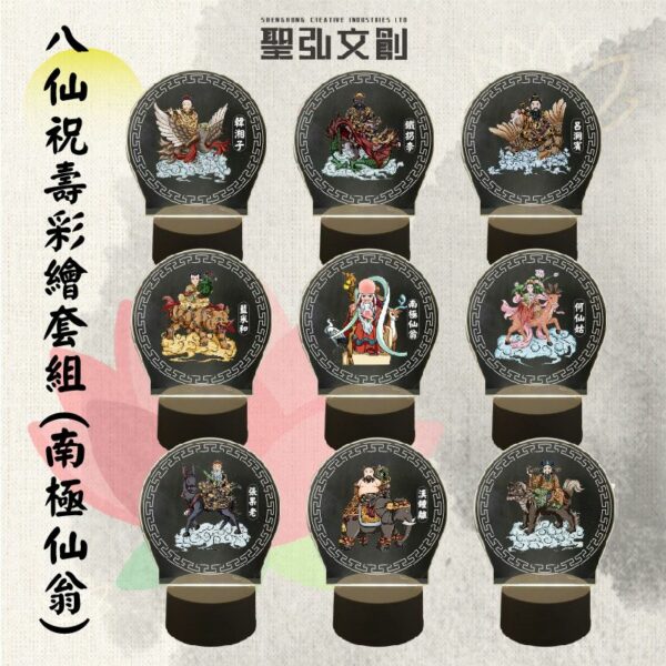 八仙祝壽神明彩繪雷雕燈壽桃塔香塔組合