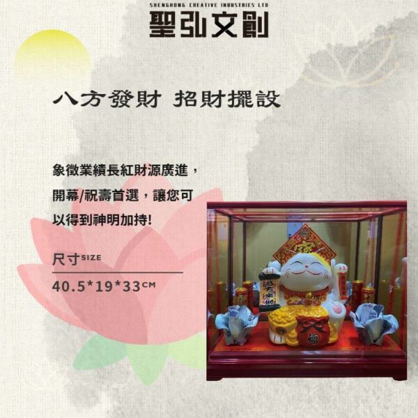 八方發財