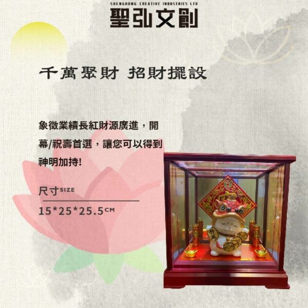 千萬聚財