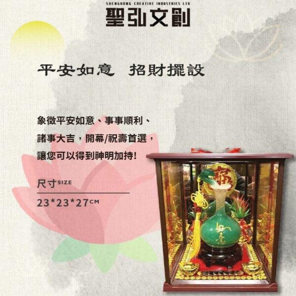 平安如意【翠玉色】