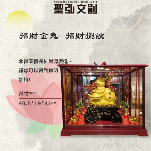 招財金兔