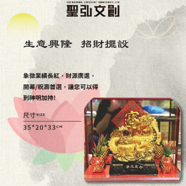 生意興隆