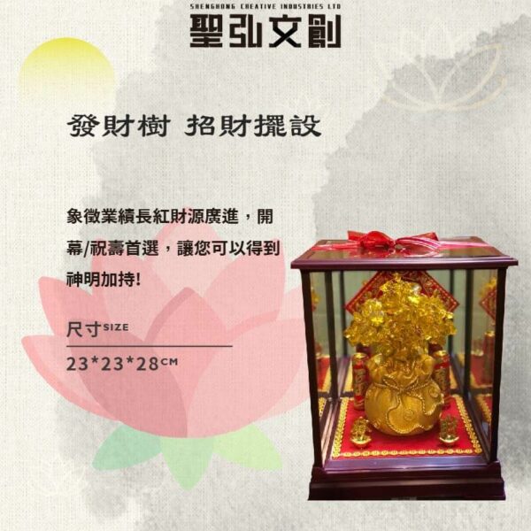 發財樹