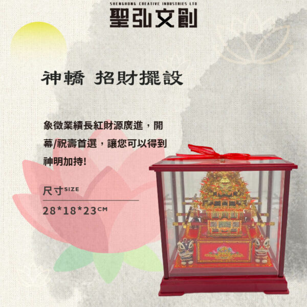 神轎